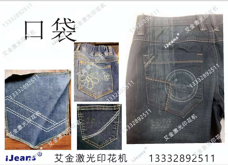 口袋