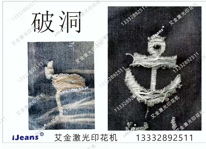破洞